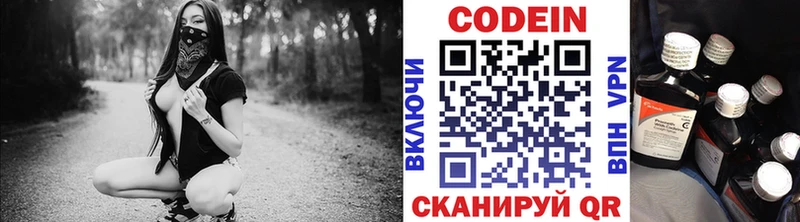 Кодеин напиток Lean (лин) Динская