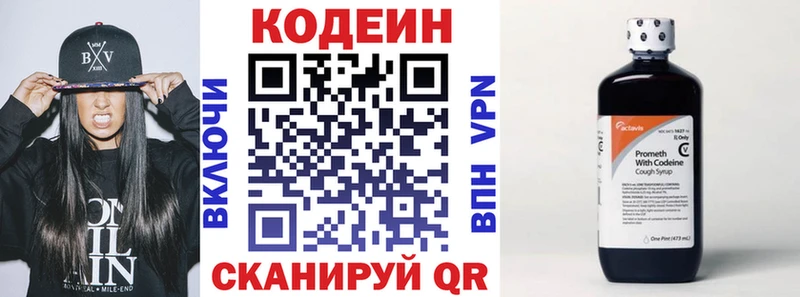 купить  сайты  МЕГА вход  Кодеин напиток Lean (лин)  Динская 
