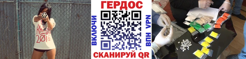 Героин герыч  Динская 