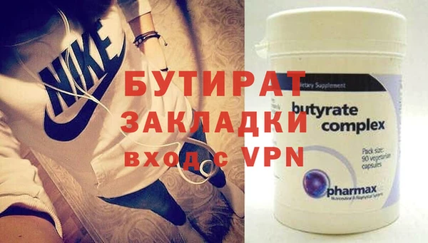 бутират Алексеевка