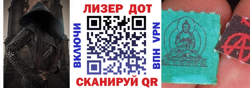 Наркотические марки 1,8мг  darknet состав  Динская 