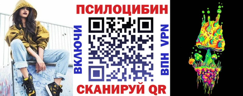 Псилоцибиновые грибы Magic Shrooms  Динская 